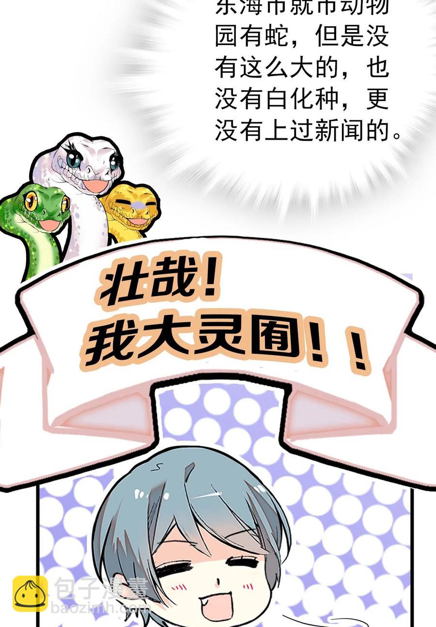 054 熟悉的配色-第53话