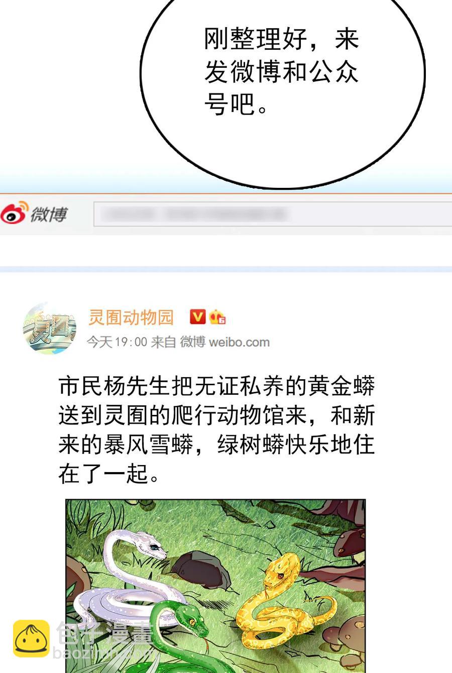 054 熟悉的配色-第53话