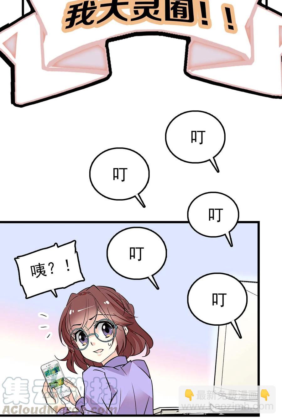 054 熟悉的配色-第53话