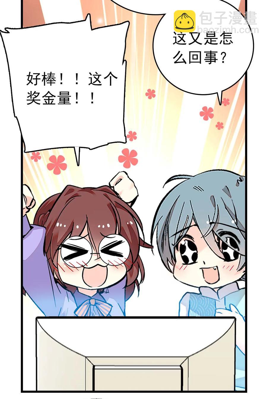 054 熟悉的配色-第53话