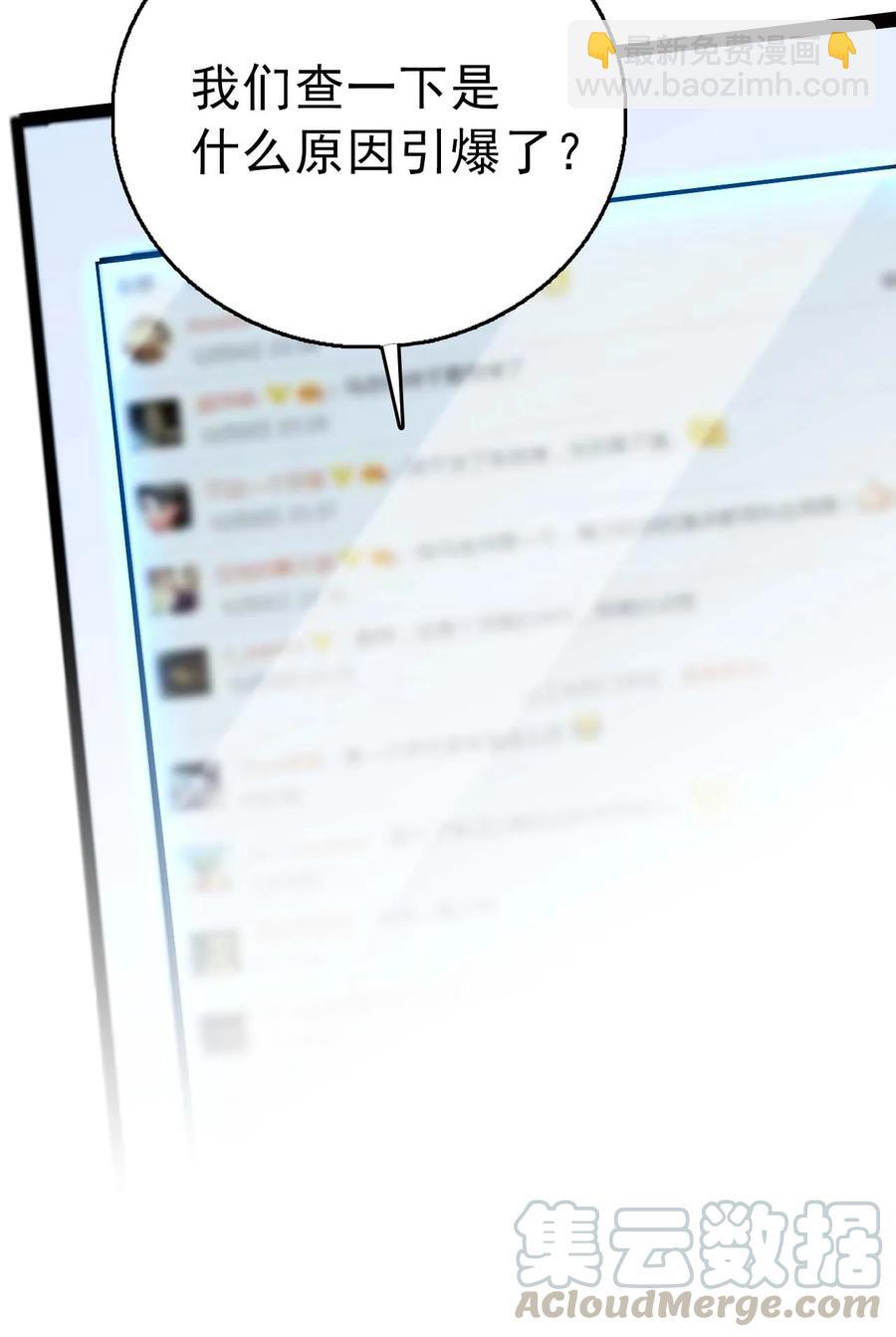 054 熟悉的配色-第53话