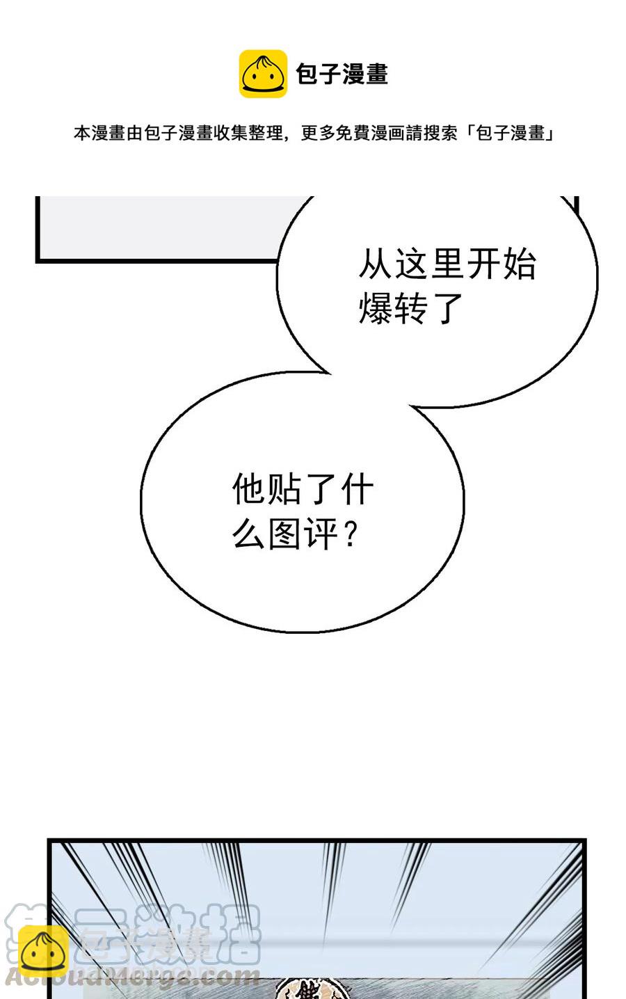 054 熟悉的配色-第53话