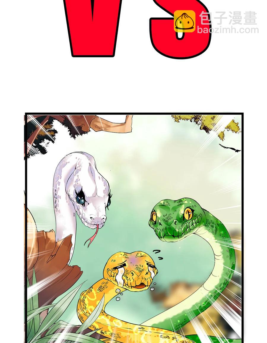 054 熟悉的配色-第53话