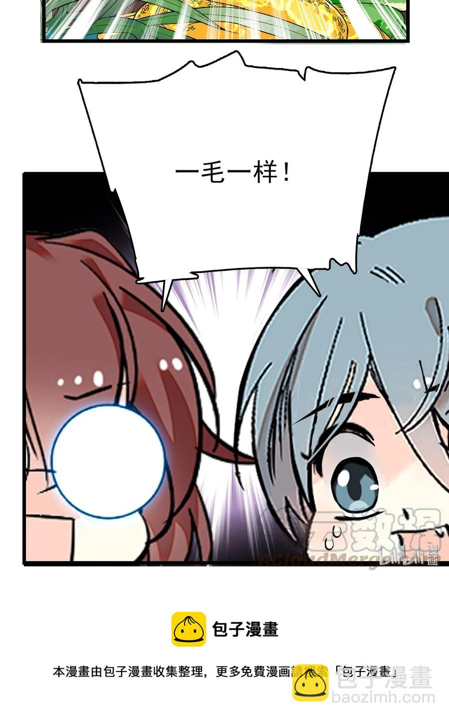 054 熟悉的配色-第53话