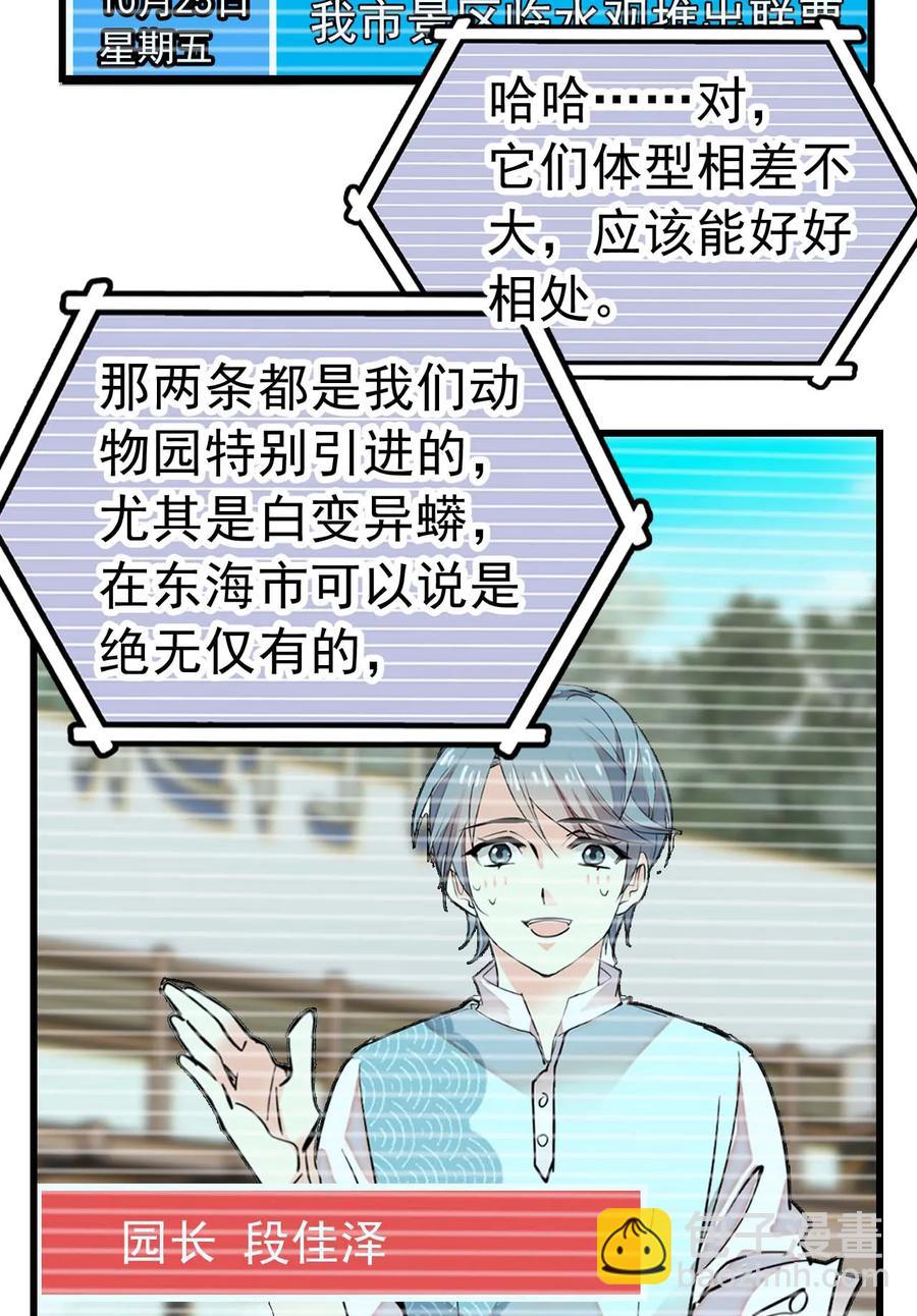 054 熟悉的配色-第53话