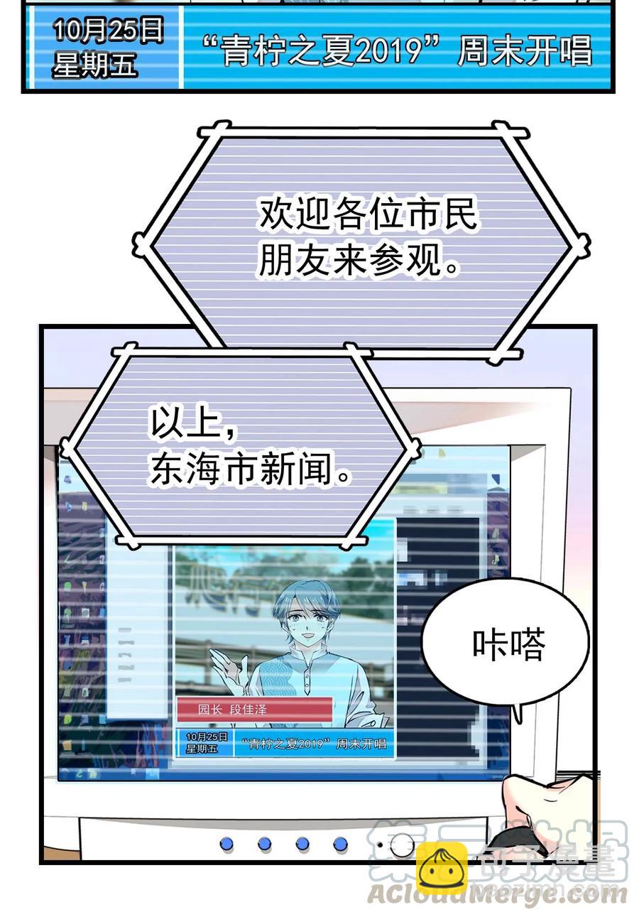 054 熟悉的配色-第53话