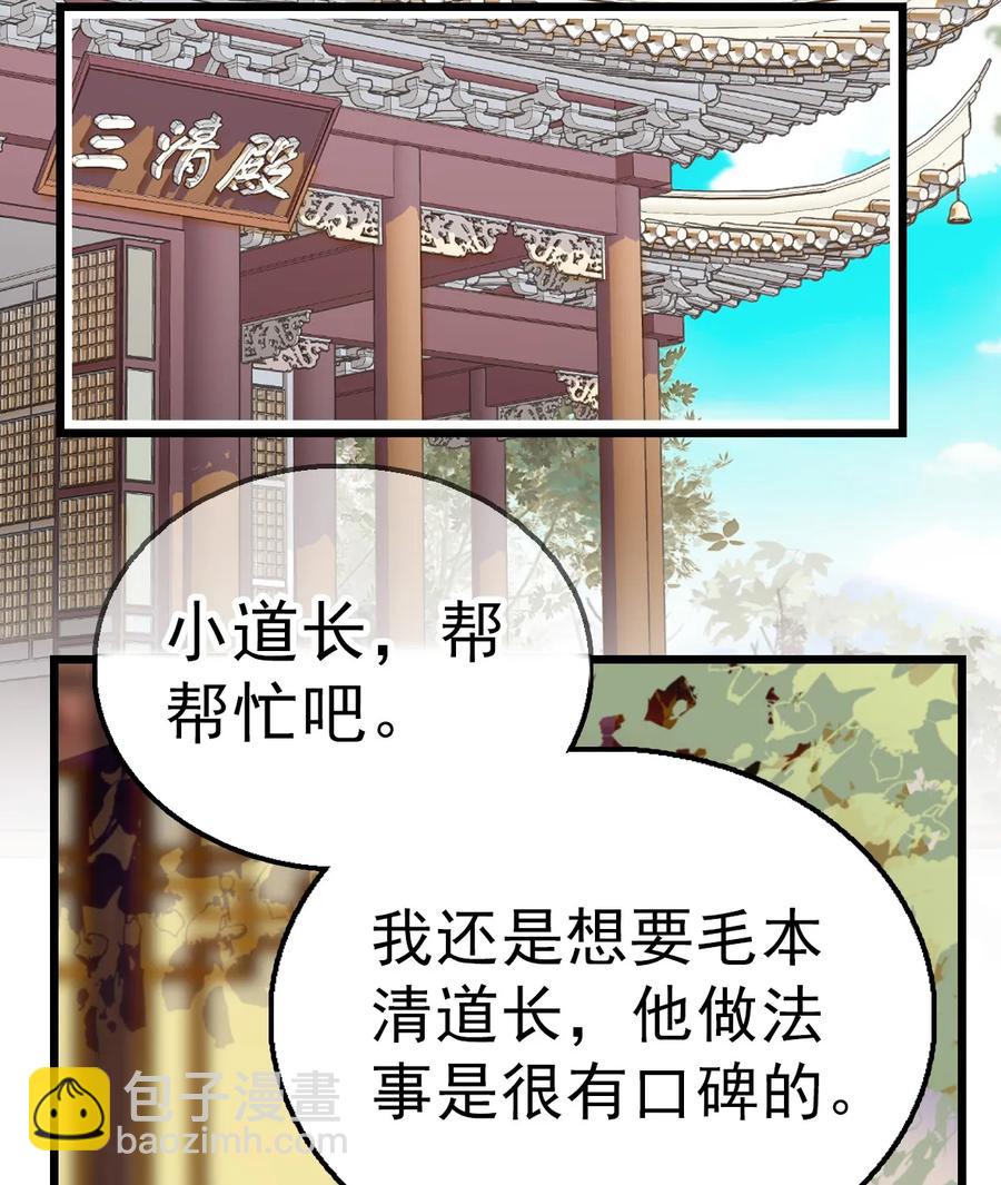 057 熟人帮忙-第55话