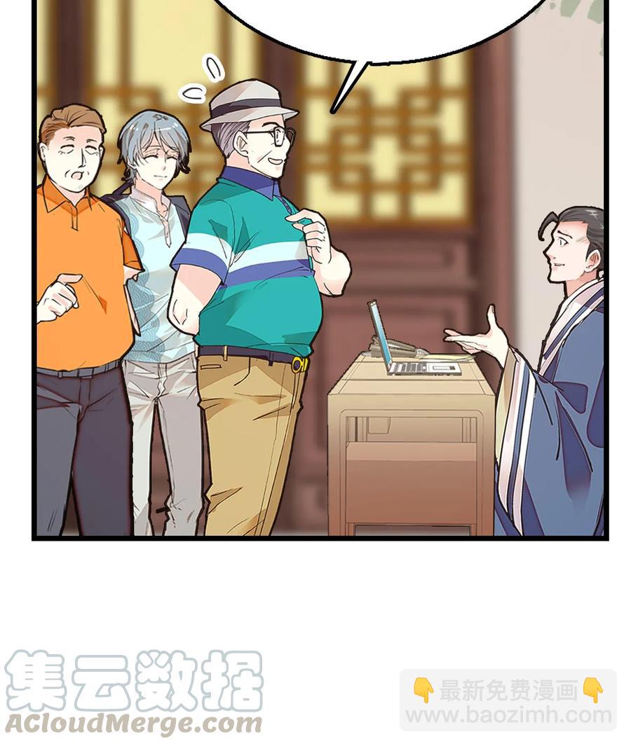 057 熟人帮忙-第55话