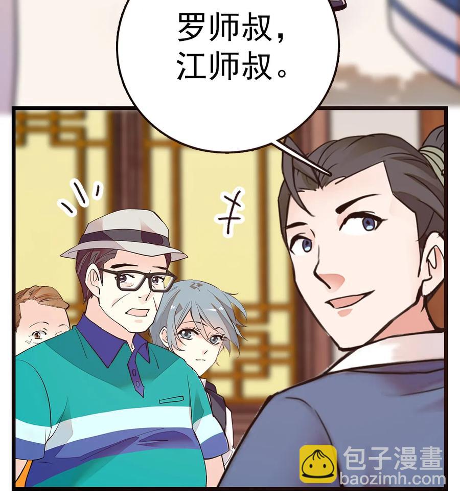 057 熟人帮忙-第55话