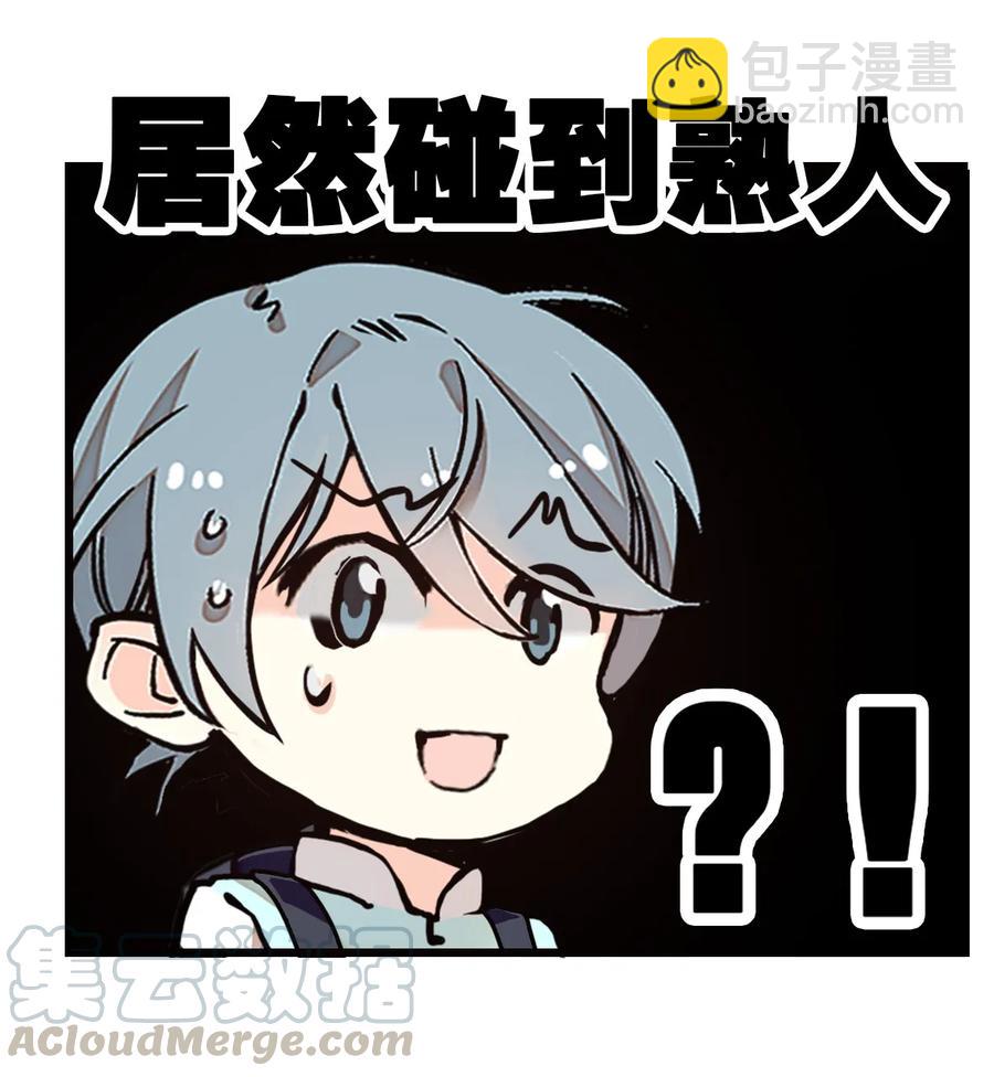 057 熟人帮忙-第55话