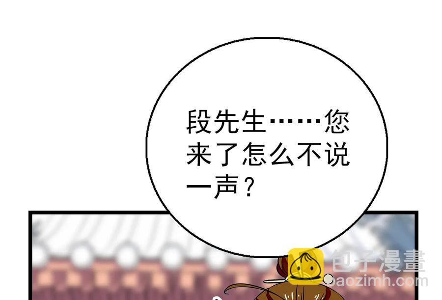 057 熟人帮忙-第55话