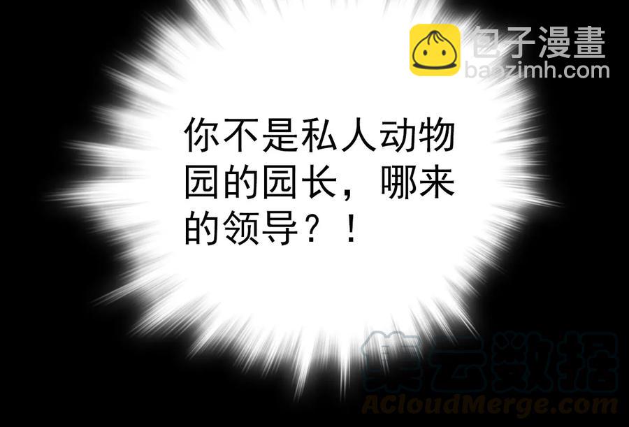 057 熟人帮忙-第55话