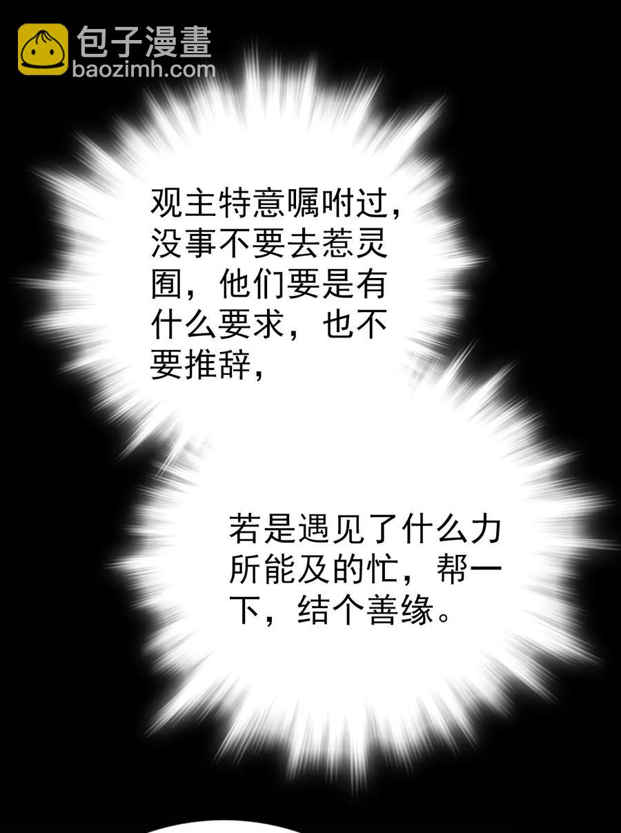 057 熟人帮忙-第55话