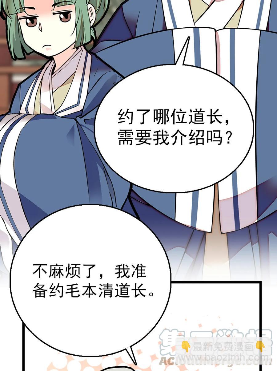 057 熟人帮忙-第55话