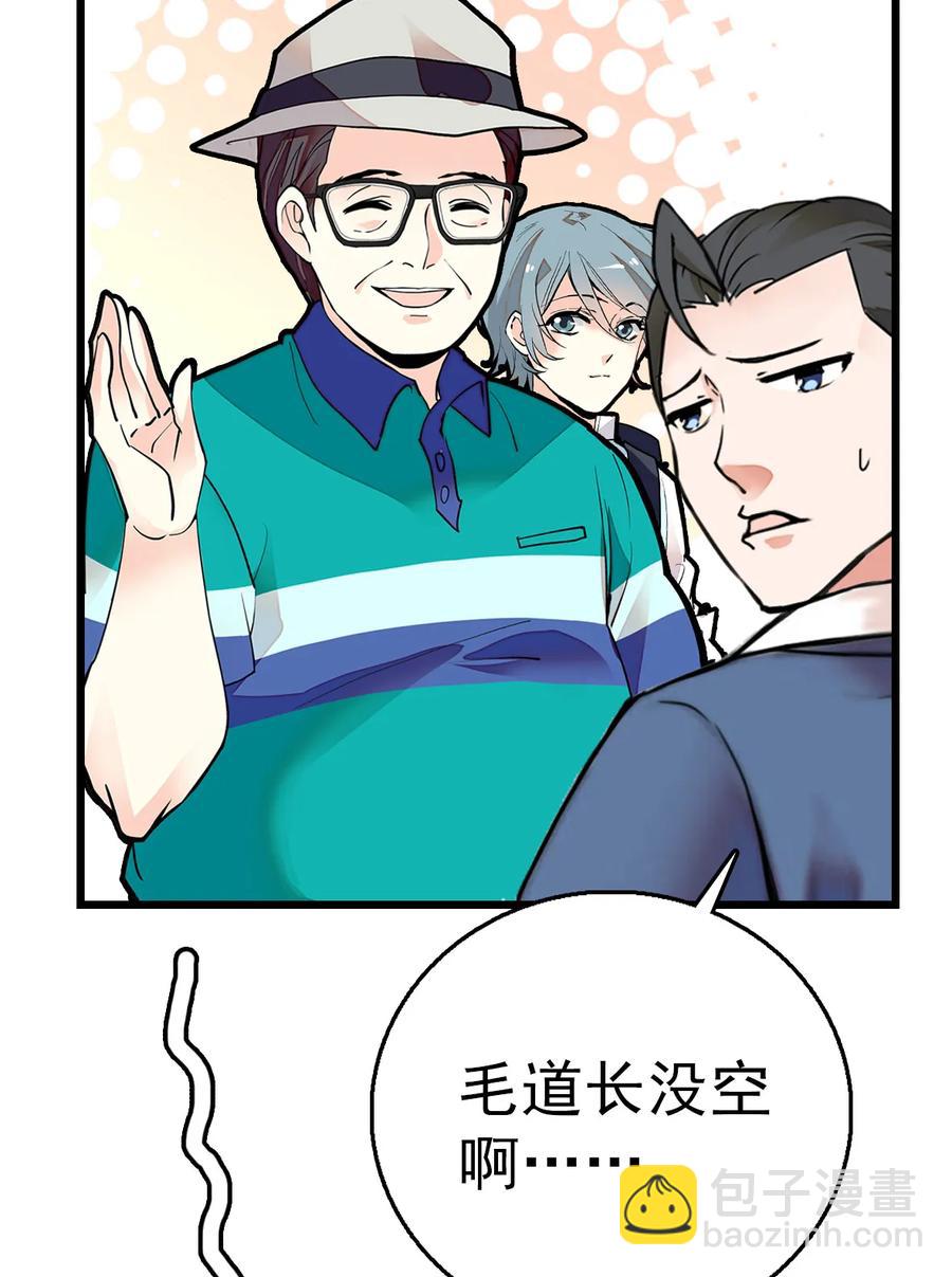 057 熟人帮忙-第55话