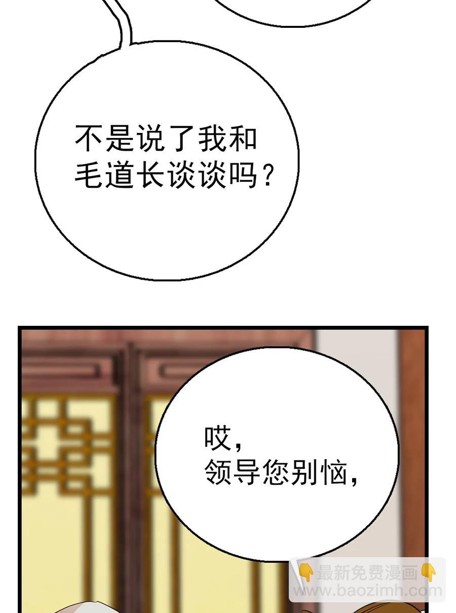 057 熟人帮忙-第55话