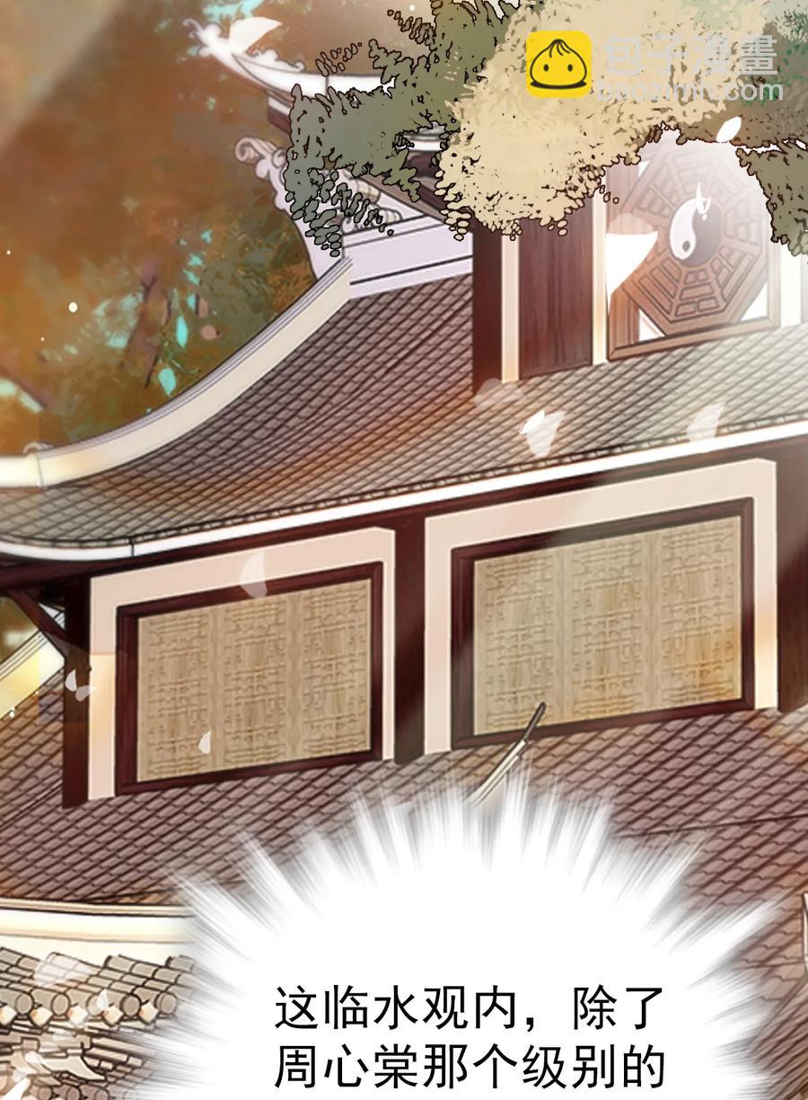 057 熟人帮忙-第55话