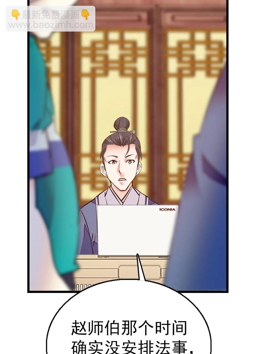 057 熟人帮忙-第55话