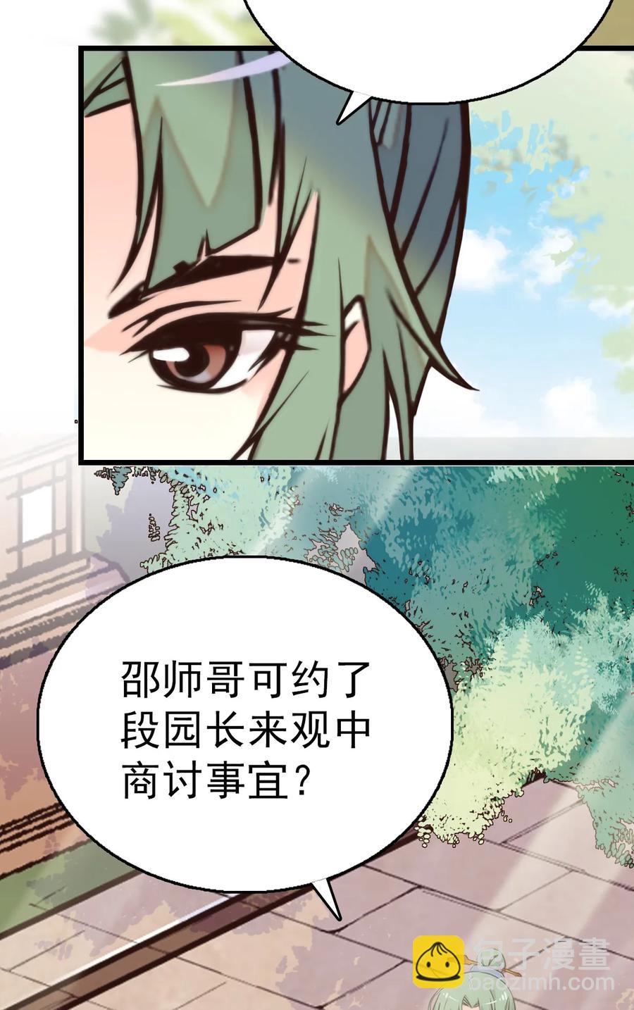 057 熟人帮忙-第55话