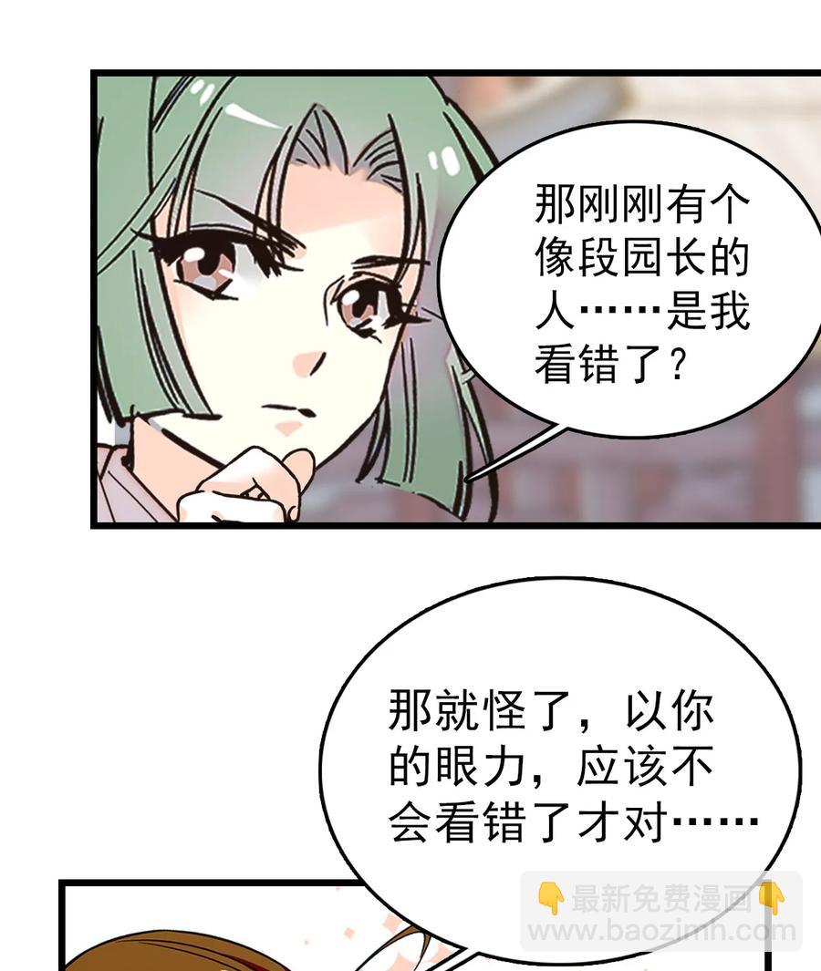 057 熟人帮忙-第55话