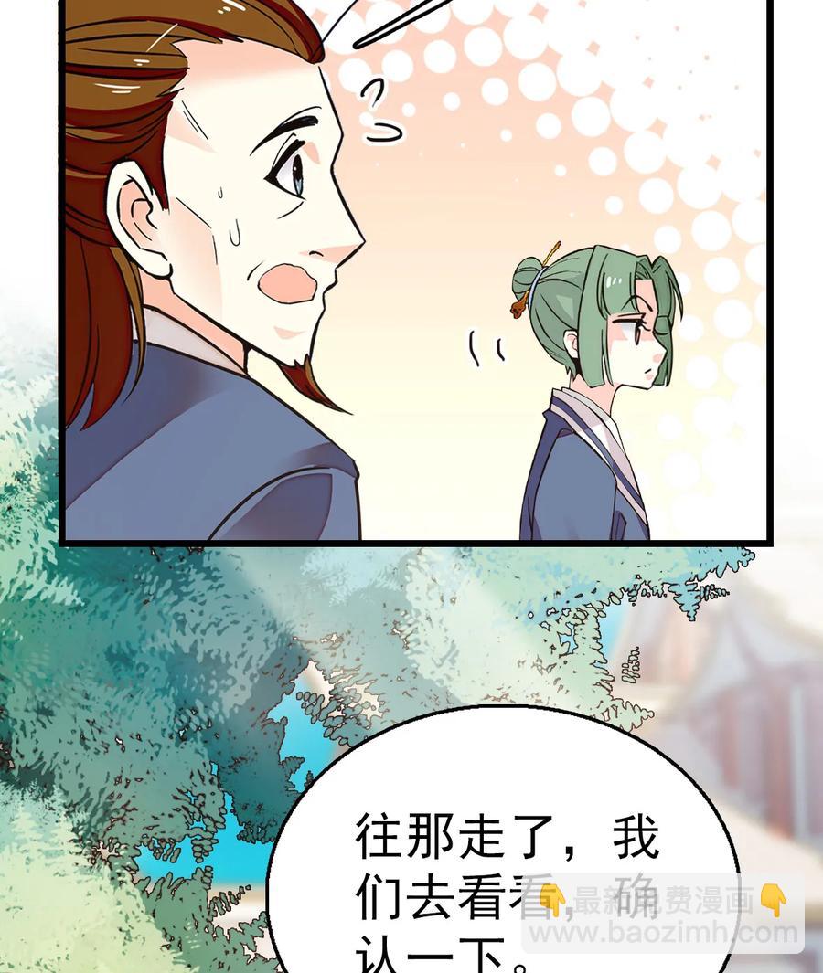 057 熟人帮忙-第55话