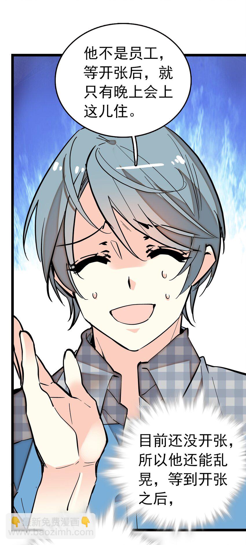 007 荣光焕发，准备内测(1/2)-第7话