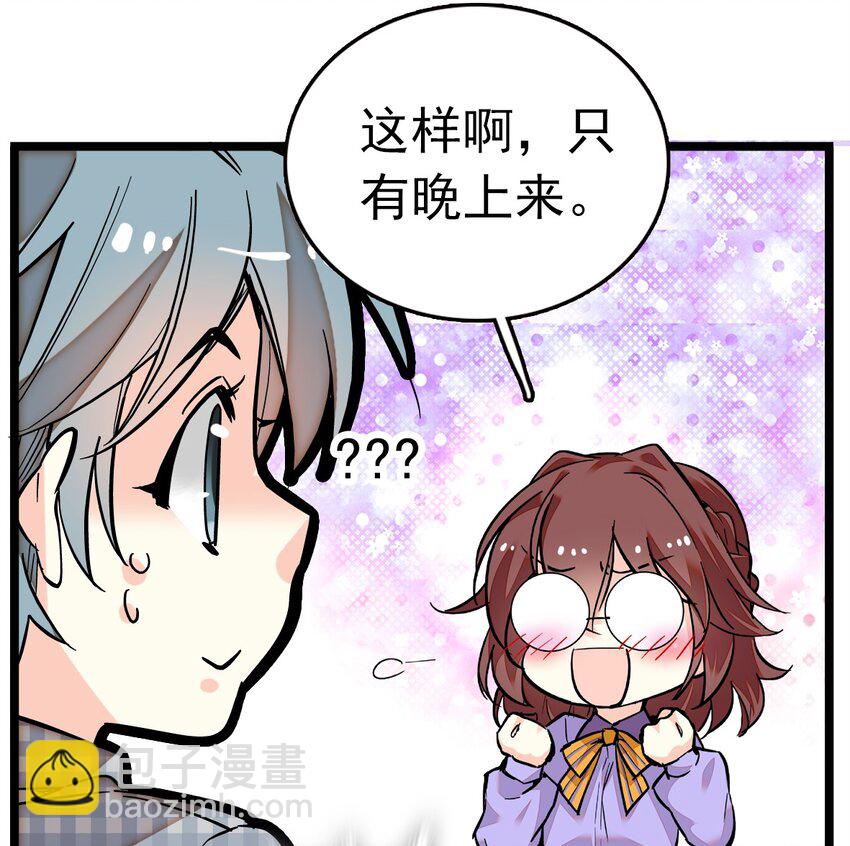 007 荣光焕发，准备内测(1/2)-第7话