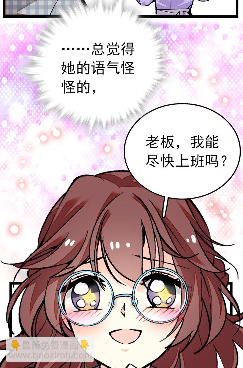 007 荣光焕发，准备内测(1/2)-第7话