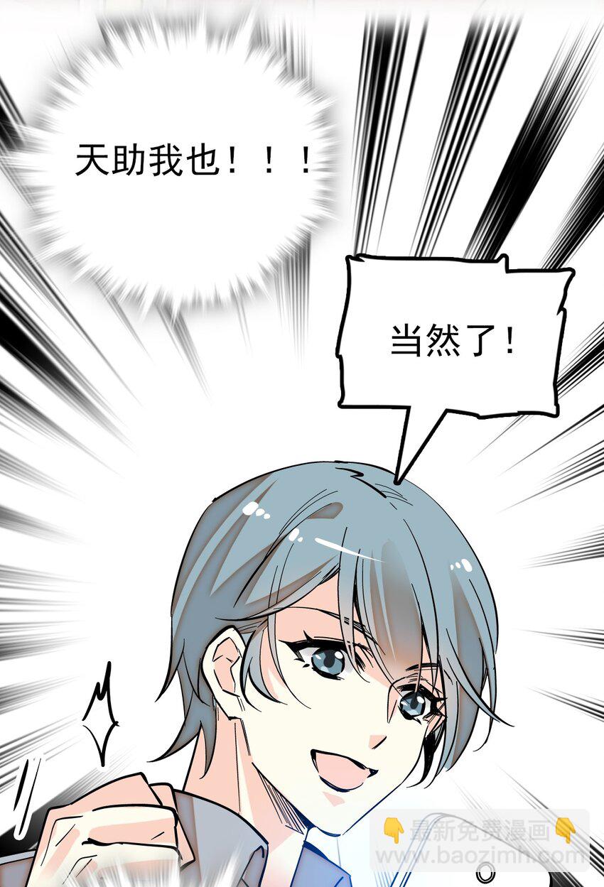 007 荣光焕发，准备内测(1/2)-第7话