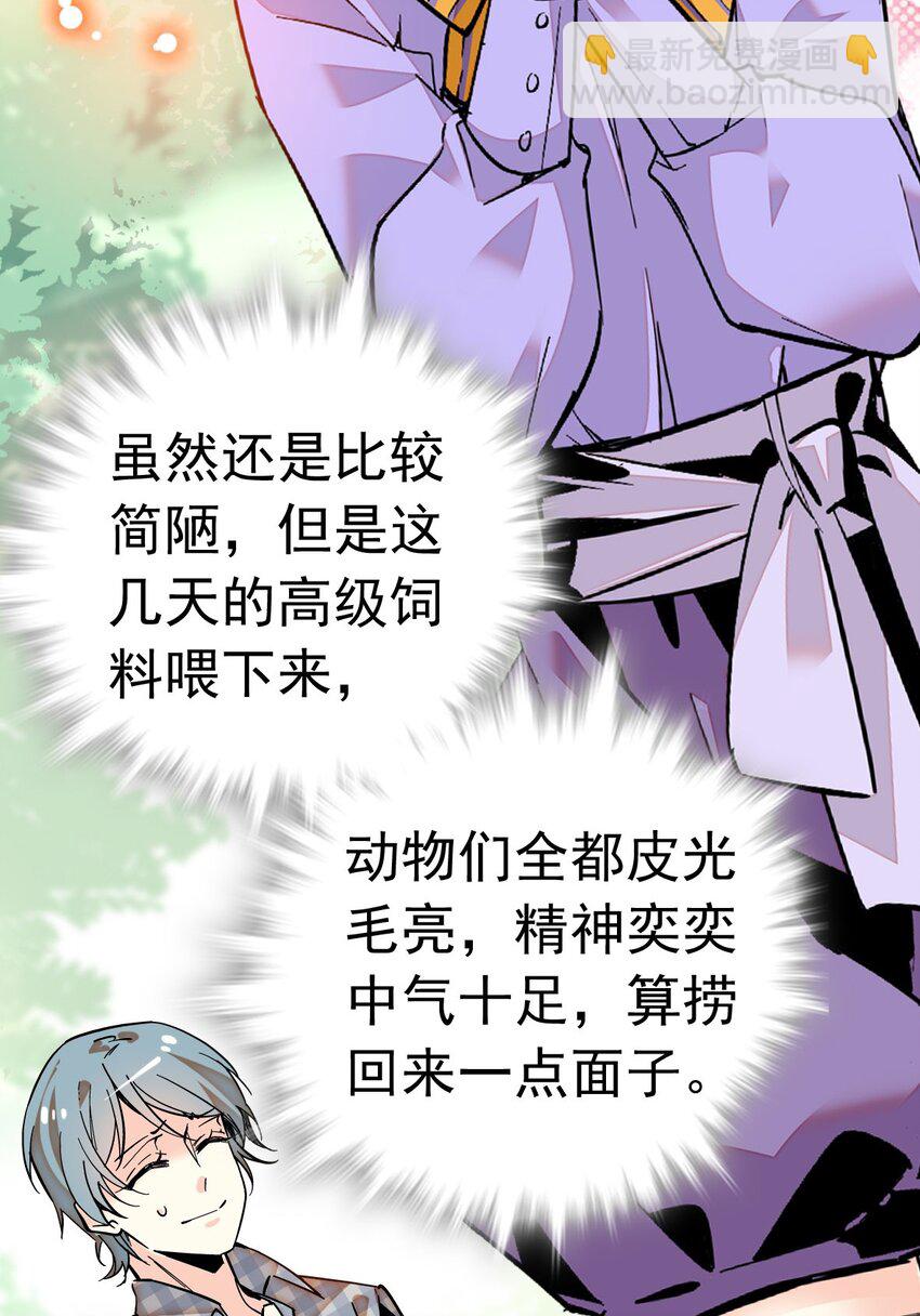 007 荣光焕发，准备内测(1/2)-第7话