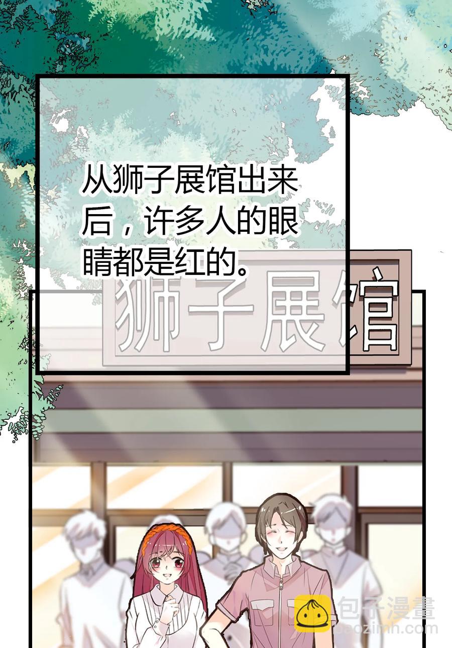 061 养狗也要被威胁-第57话