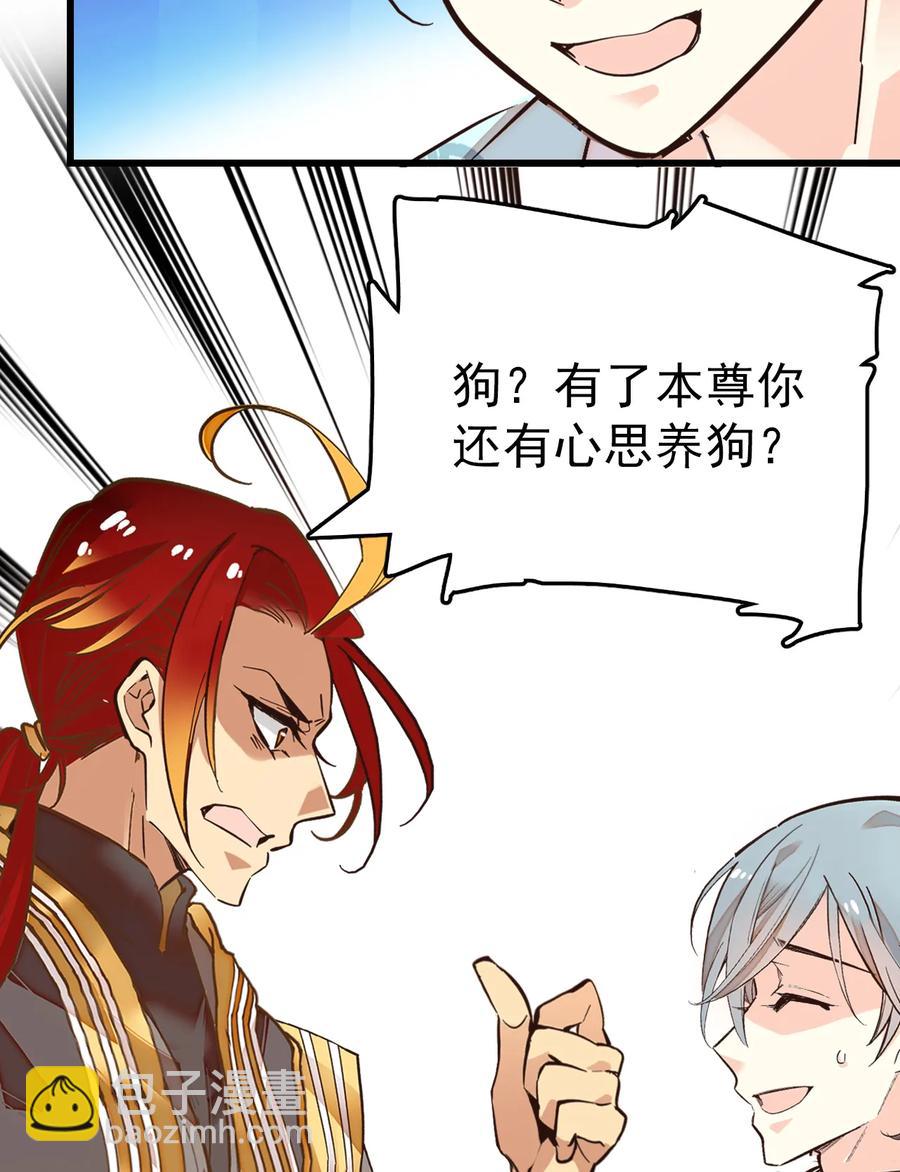 061 养狗也要被威胁-第57话