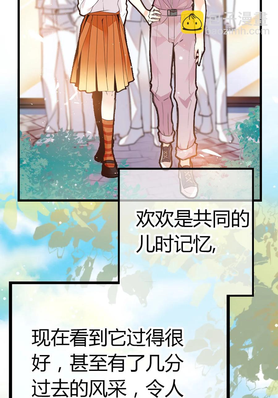 061 养狗也要被威胁-第57话