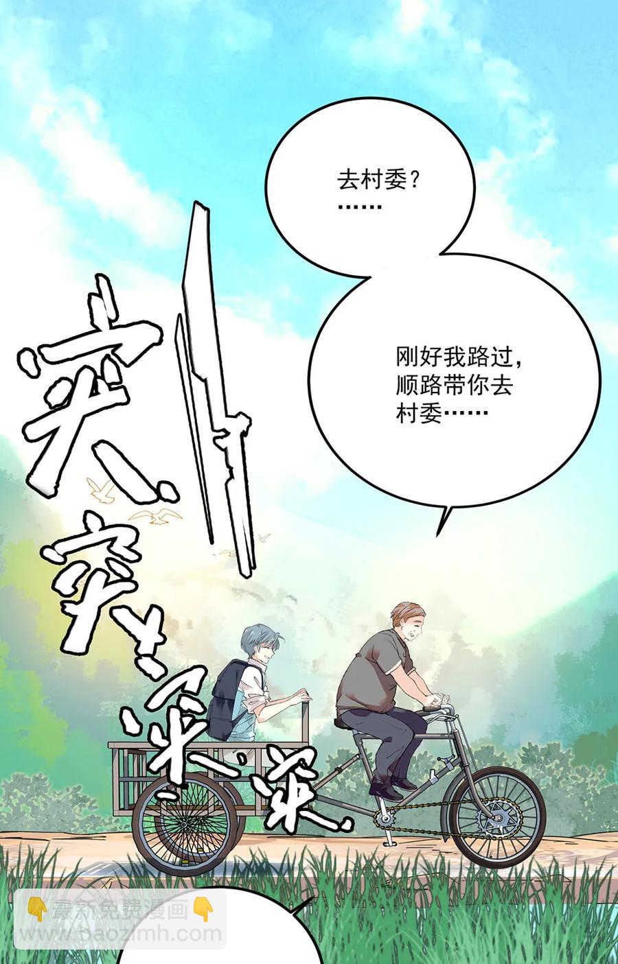 063 下乡去咯-第59话