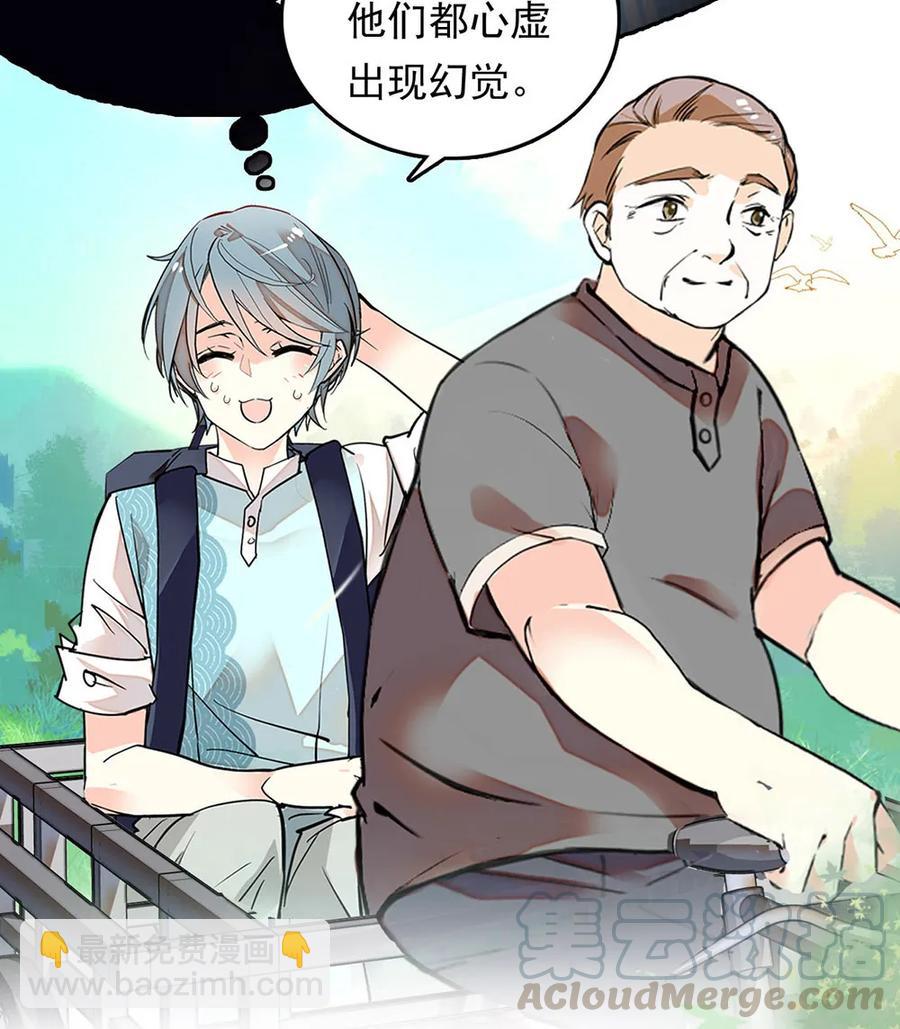 063 下乡去咯-第59话