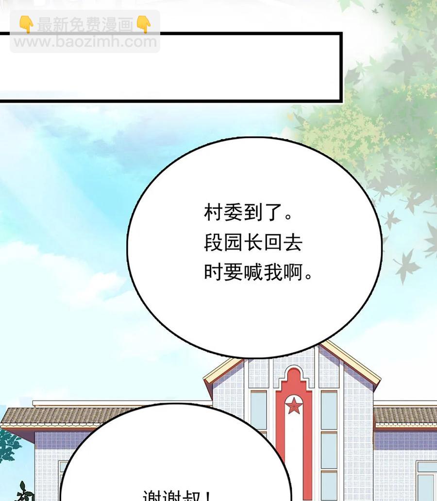 063 下乡去咯-第59话