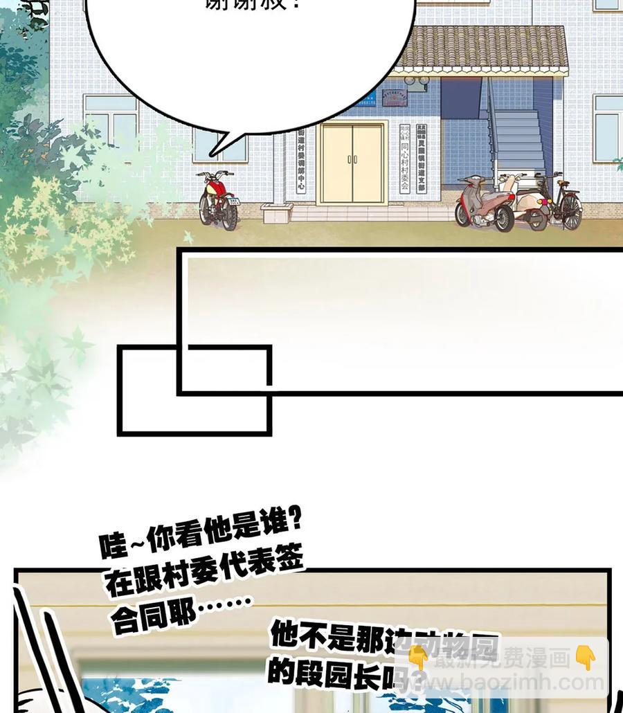 063 下乡去咯-第59话