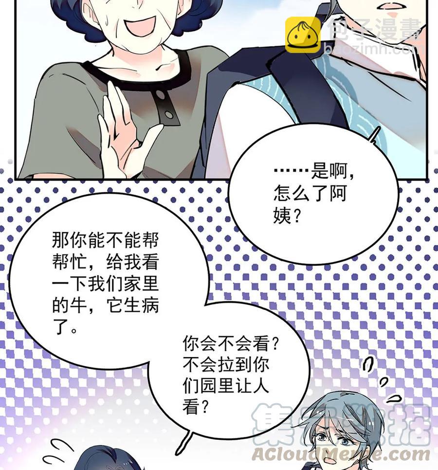 063 下乡去咯-第59话