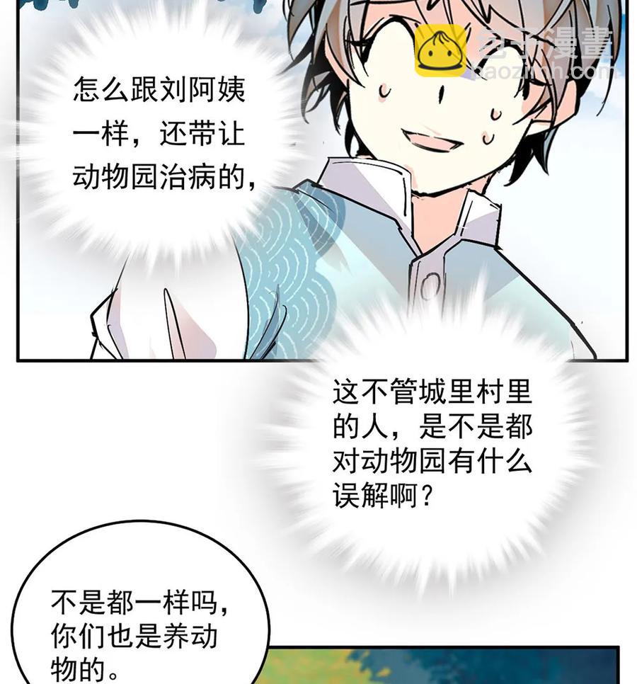 063 下乡去咯-第59话