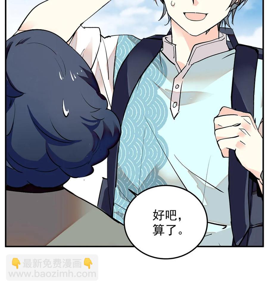 063 下乡去咯-第59话