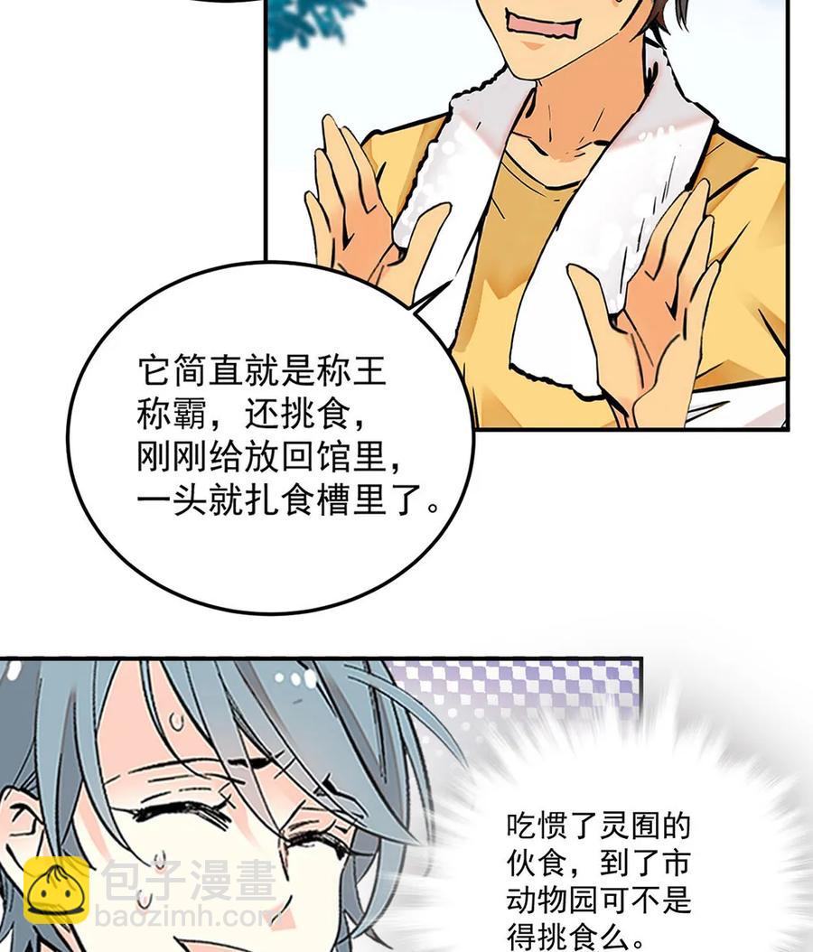 063 下乡去咯-第59话