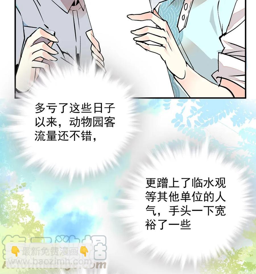 063 下乡去咯-第59话