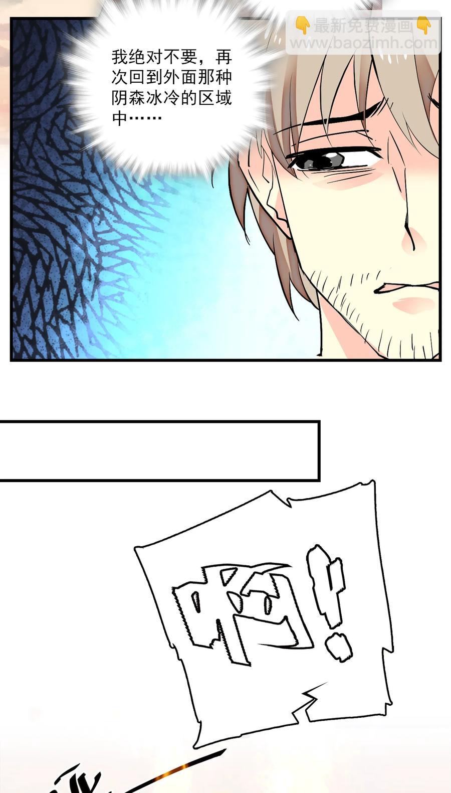 065 狗能做到么-第61话