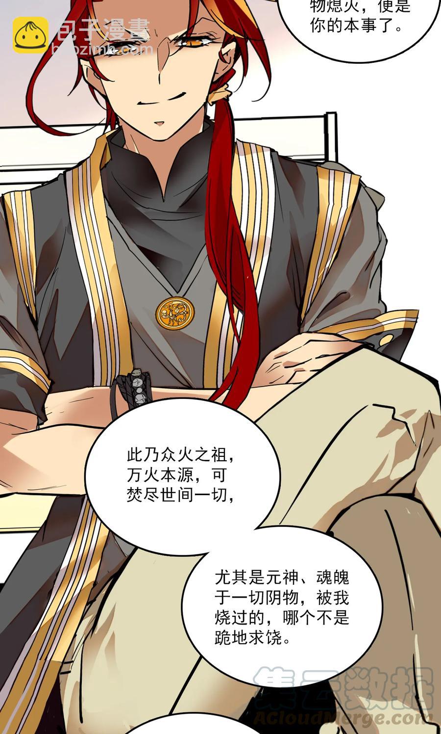 065 狗能做到么-第61话