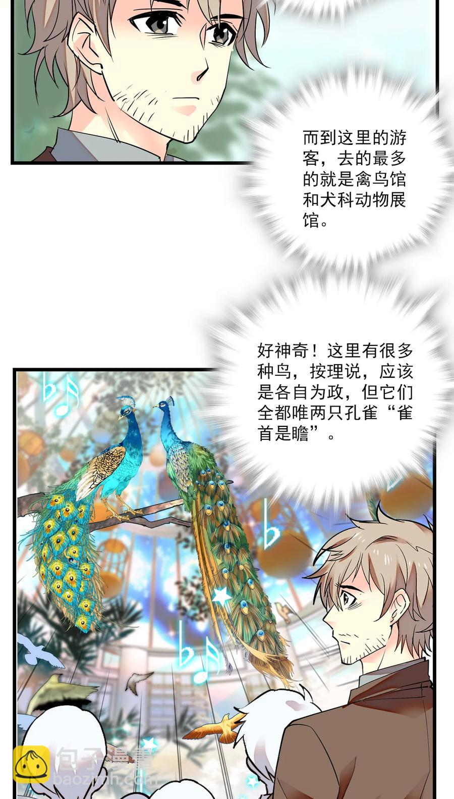 065 狗能做到么-第61话