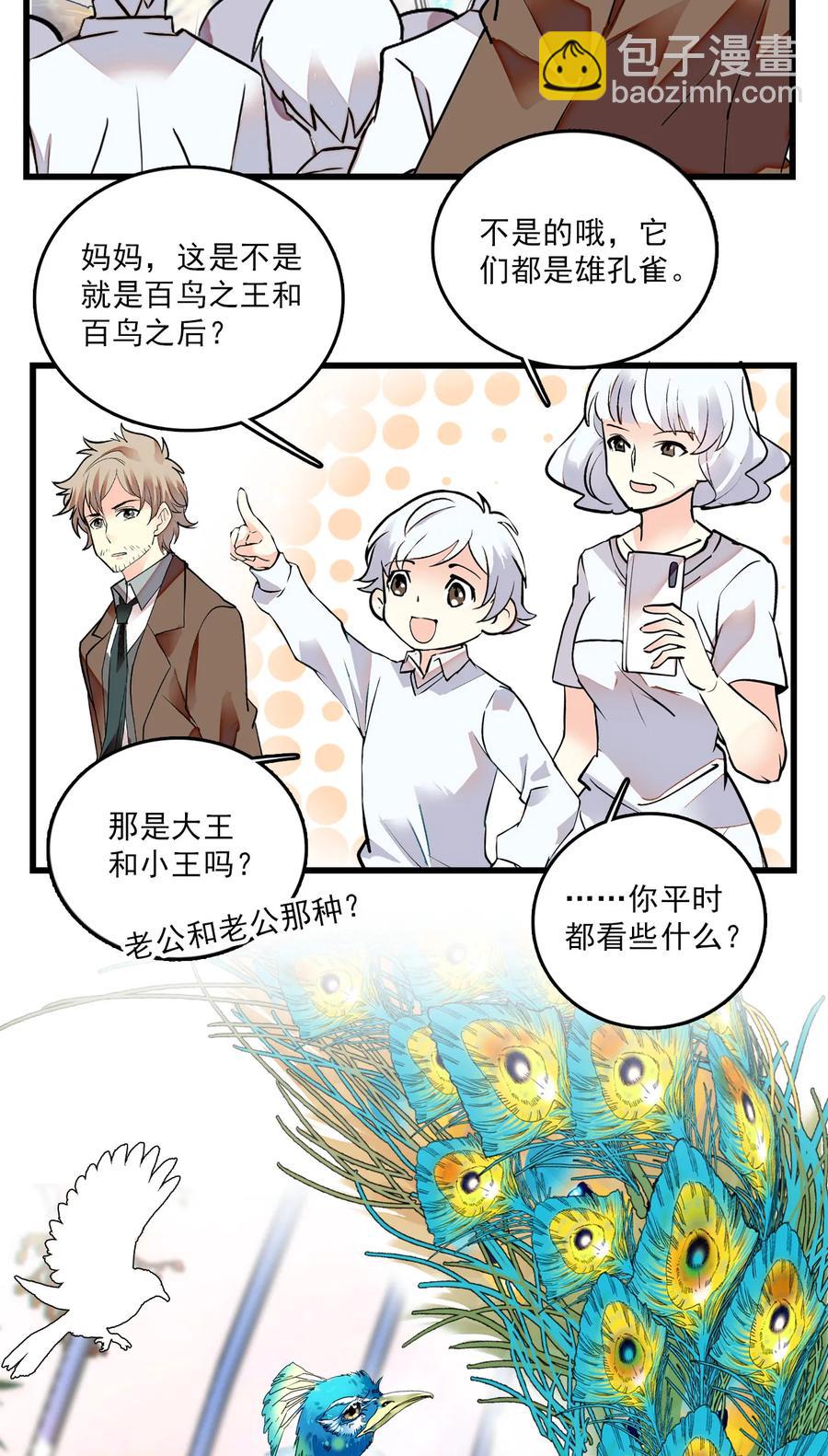 065 狗能做到么-第61话