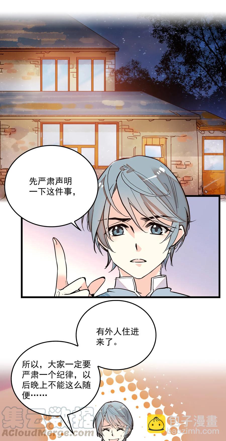 067 员工行动准则-第63话