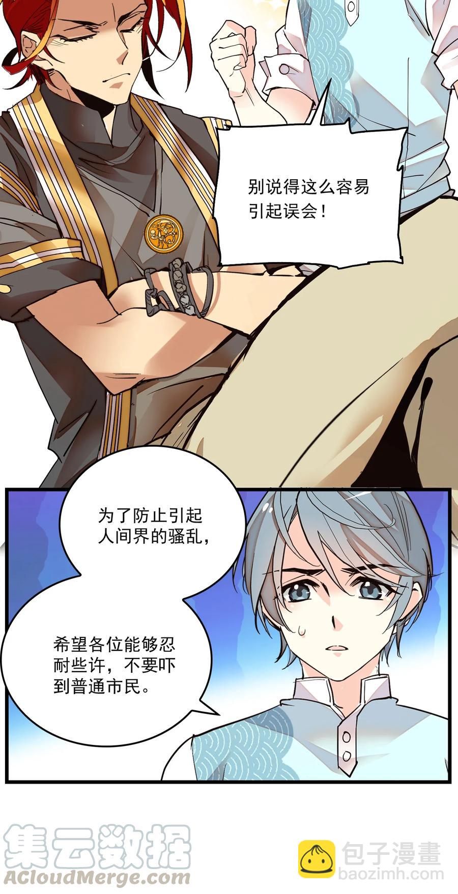 067 员工行动准则-第63话