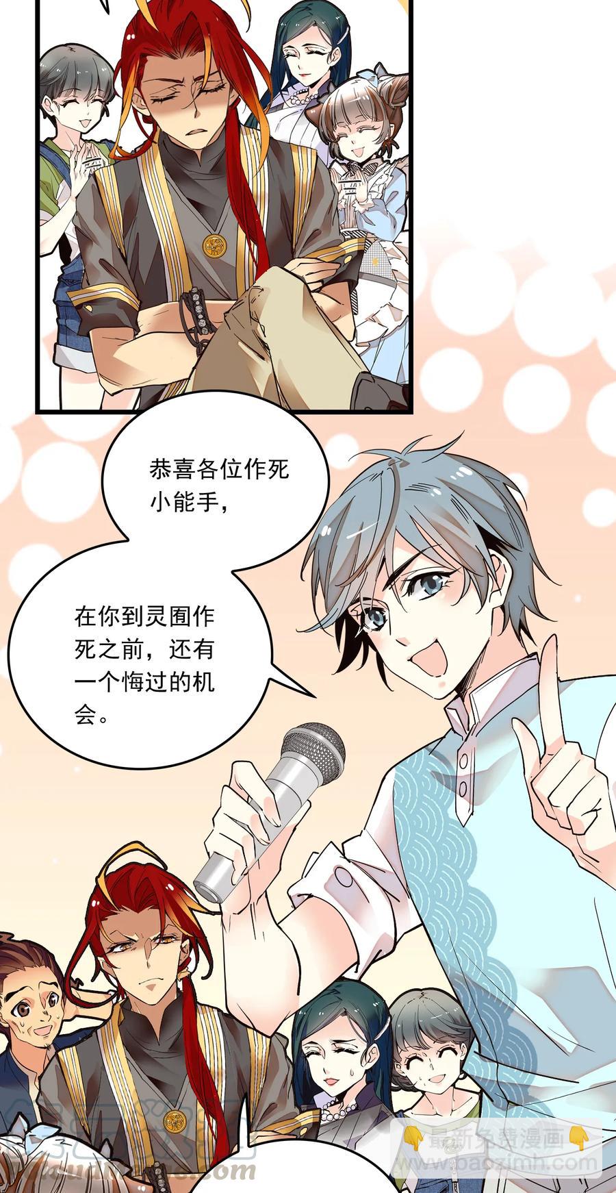 067 员工行动准则-第63话