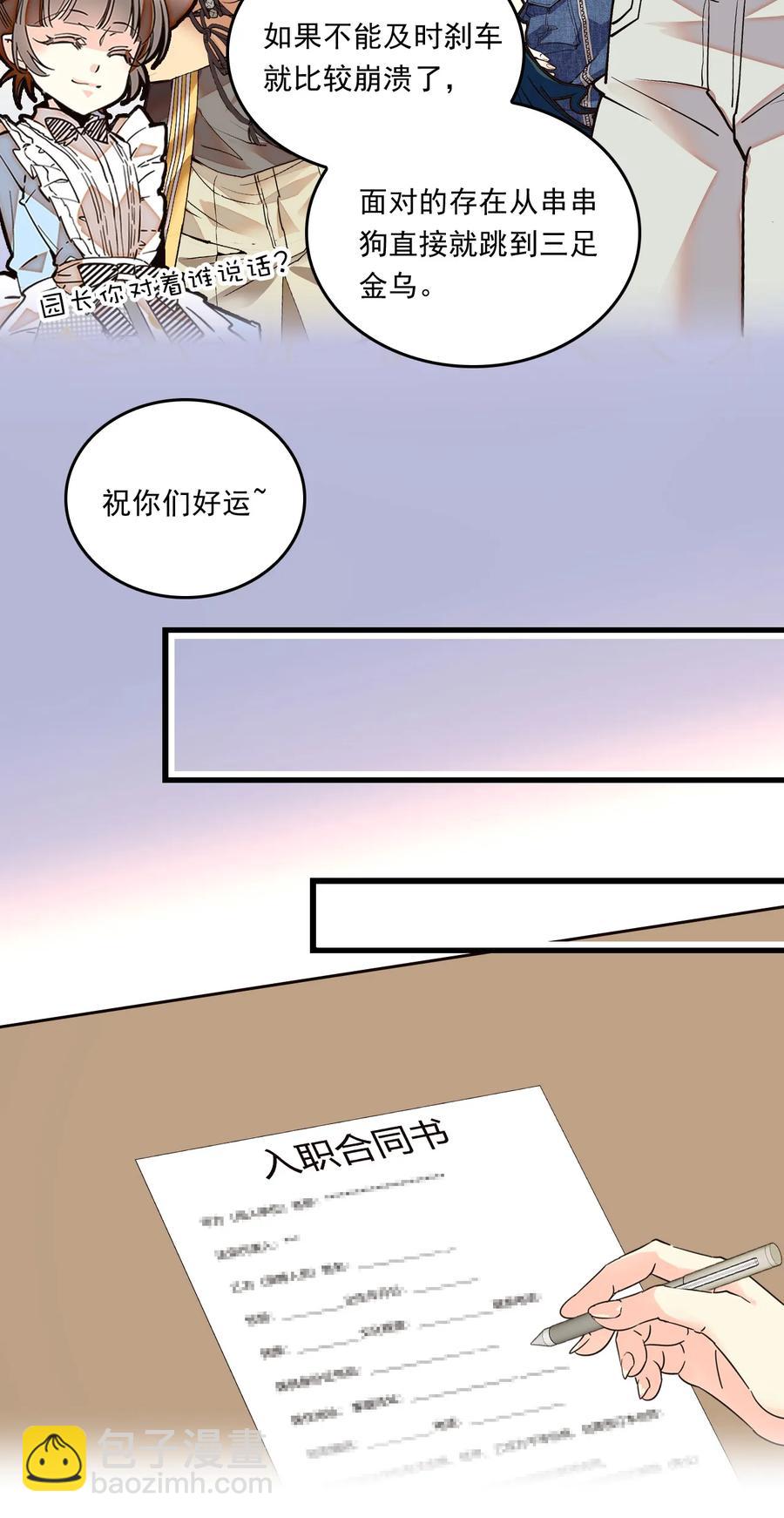 067 员工行动准则-第63话